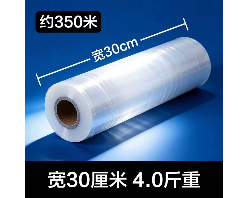 宽30厘米缠绕膜